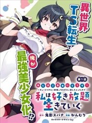 短篇集条目漫画图鉴封面